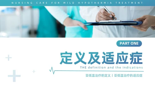 蓝色实拍风商务医务工作者PPT护理