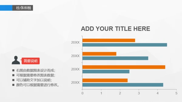 蓝色信息图表精选PPT案例