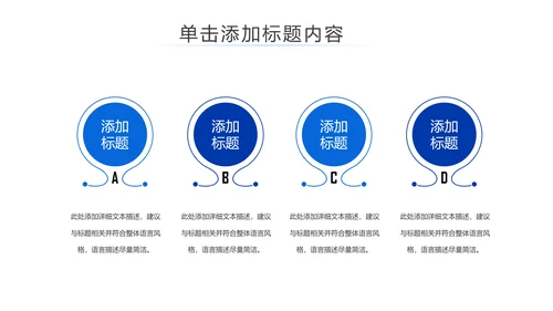 蓝色互联网智慧城市建设发展规划PPT模板