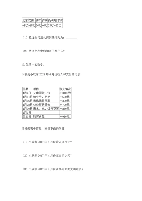 六年级小升初数学应用题50道带下载答案.docx