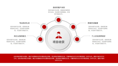 红色极简微立体总结汇报PPT模板