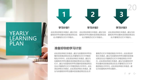 创意教育培训机构学校招生宣传PPT模板