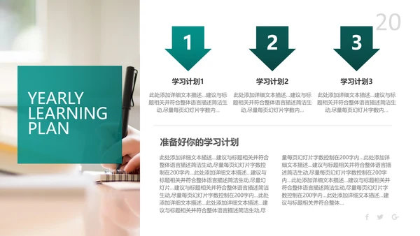 创意教育培训机构学校招生宣传PPT模板