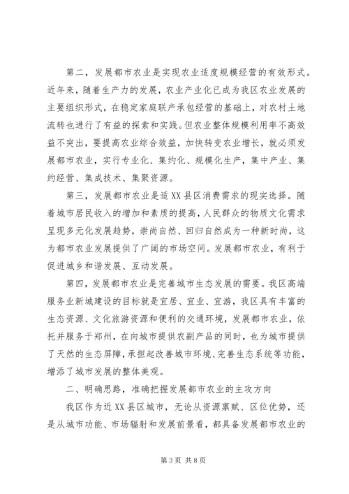 在政协委员视察都市农业工作.docx