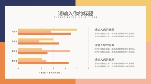 橙色方块小清新简约总结汇报PPT模板
