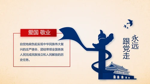 蓝色十九届五中全会公报学习十四五规划PPT