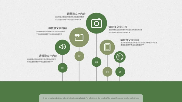 小清新绿植木纹教学PPT模板