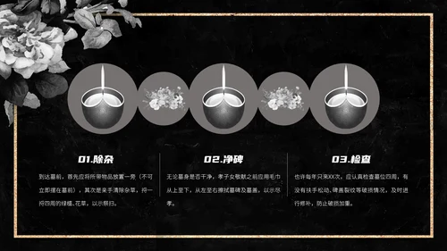 清明扫墓追悼会祭奠白事入殓师PPT模板