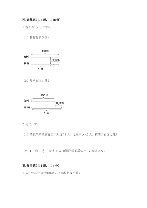 嵊泗县六年级下册数学期末测试卷（研优卷）.docx