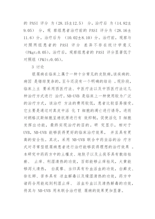 探讨生殖医学专科护理的管理模式论文.docx