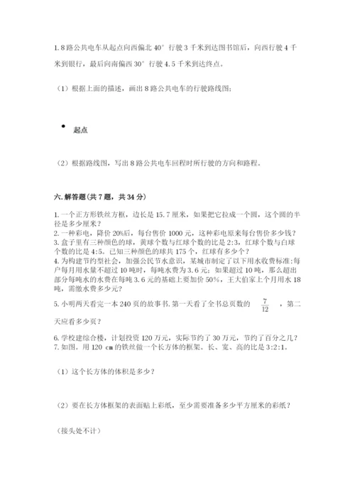 小学数学六年级上册期末考试试卷（原创题）.docx