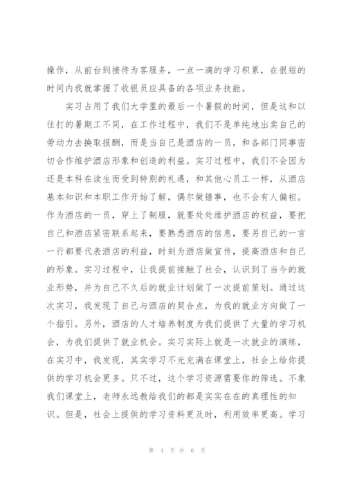 疫情社会实践报告大学生三则.docx
