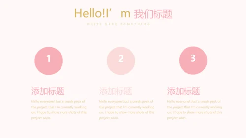 粉色简约母婴童装动态PPT