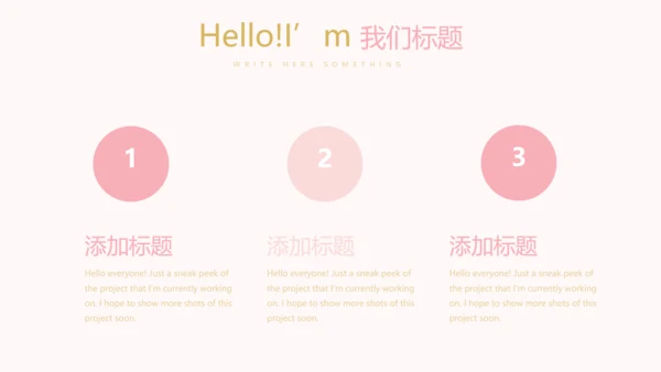 粉色简约母婴童装动态PPT