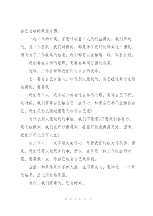 怎么写文员工作总结5篇.docx