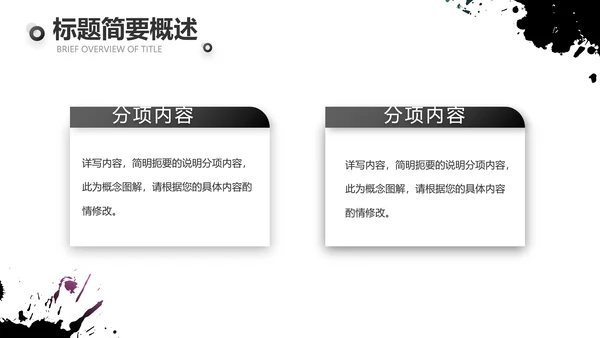 黑色酷炫个性工作总结汇报动态PPT