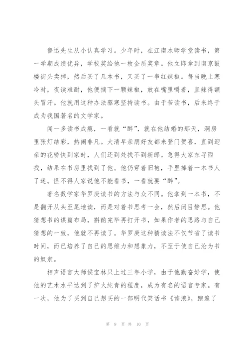学生寒假读书心得四年级400字4篇.docx