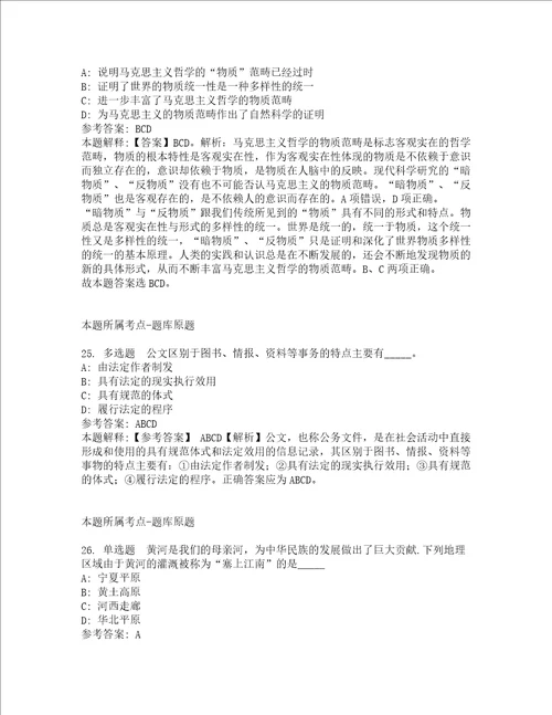 江苏无锡宜兴市经开区屺亭街道招考聘用专职网格员9人强化练习题及答案解析第1期