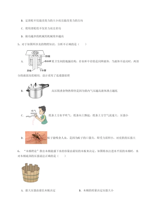 滚动提升练习四川绵阳南山中学双语学校物理八年级下册期末考试单元测评B卷（详解版）.docx