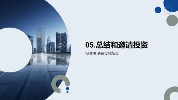 技术驱动未来