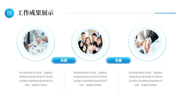 简约蓝色布局良机蓄势而上个人季度工作总结述职报告PPT模板