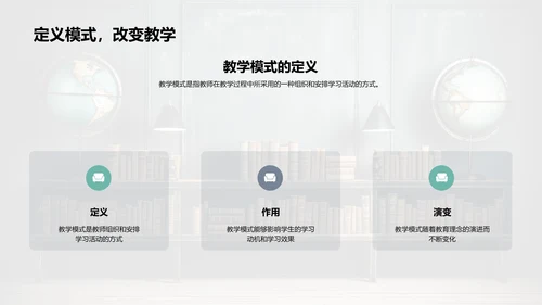 深度互动：教学再革新