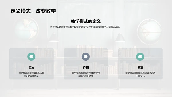 深度互动：教学再革新