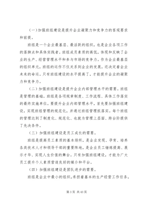 公司团委加强支部建设激发组织活力[大全5篇].docx