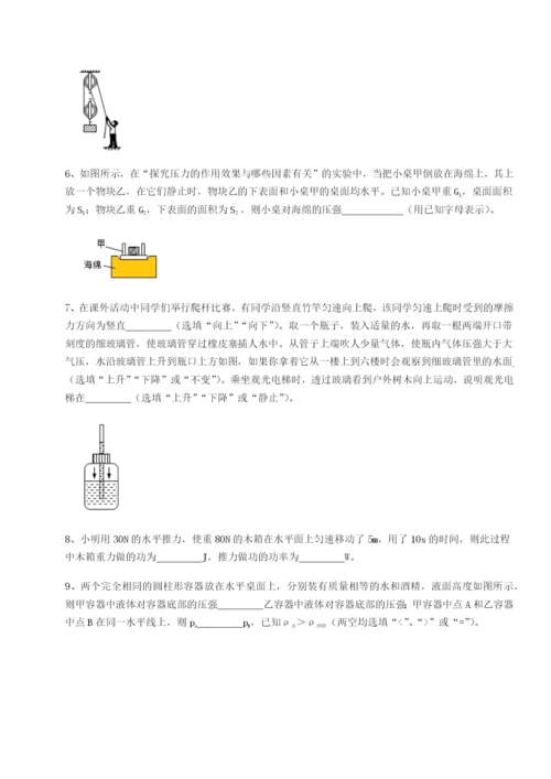 强化训练四川师范大学附属第一实验中学物理八年级下册期末考试重点解析试卷（含答案详解）.docx