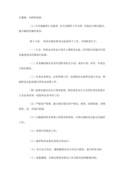 商业保理公司财务管理核心制度.docx