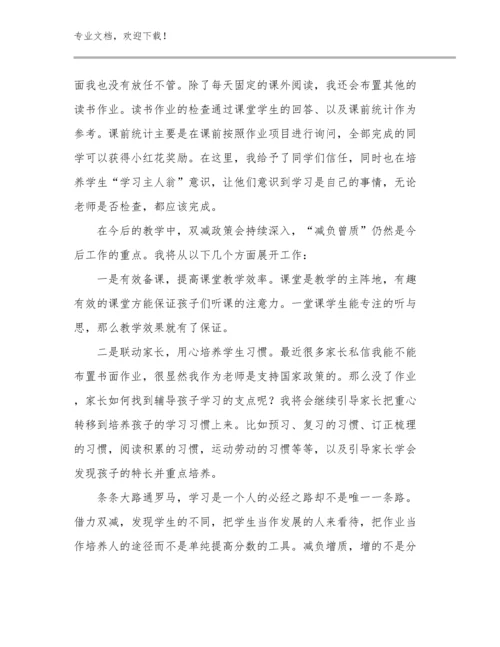 2023年幼师家访教师心得体会总结优选例文15篇文档选编.docx