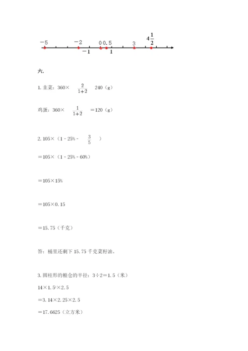 北师大版数学小升初模拟试卷及完整答案一套.docx