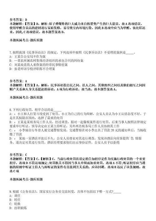 2021年11月2021年四川成都纺织高等专科学校招考聘用人事代理工作人员21人模拟卷