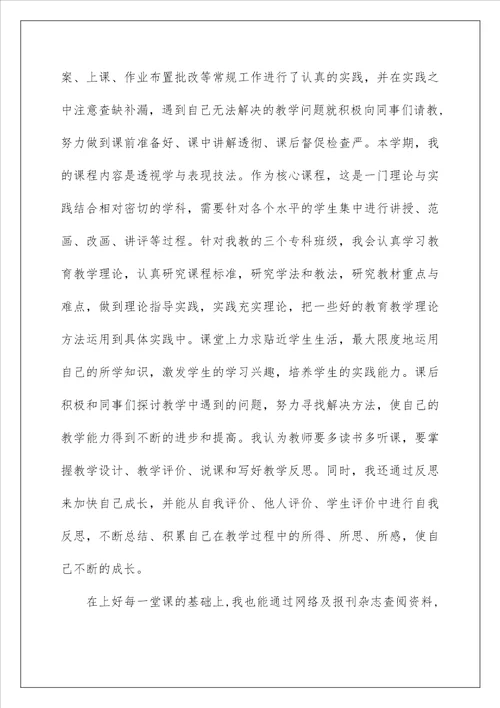 2023关于试用期转正申请书模板汇总五篇