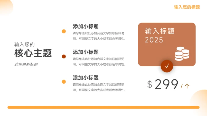 黄色简约插画风简约论文答辩PPT模板