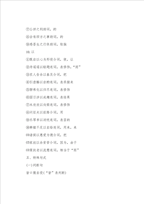 归去来兮辞知识点归纳