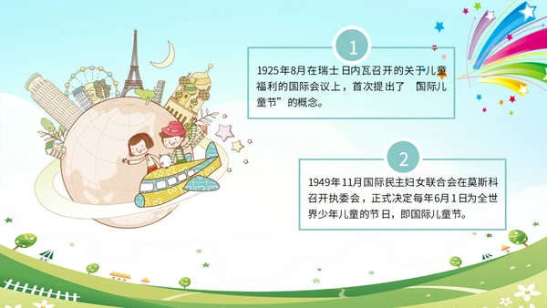 六一儿童节快乐嘉年华通用PPT模版