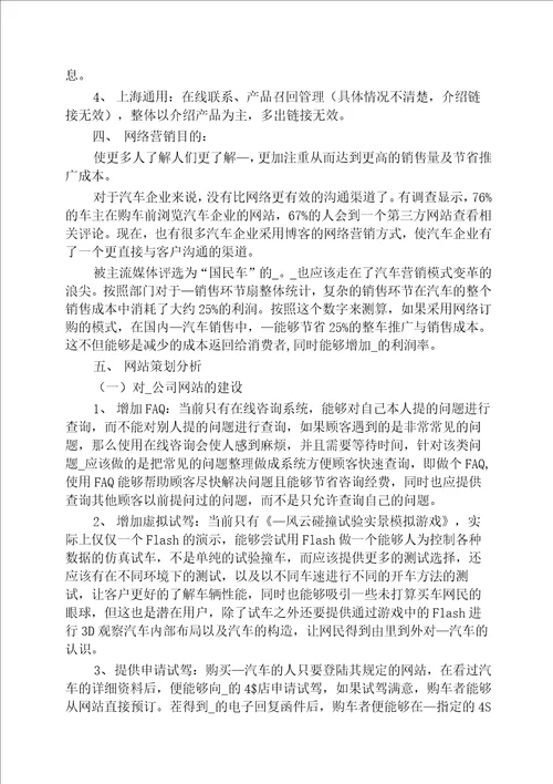 汽车活动策划方案