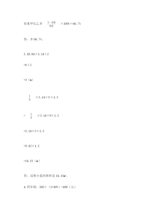 小升初数学期末测试卷【最新】.docx
