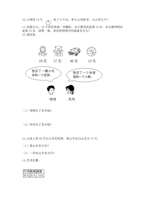 二年级上册数学应用题100道及完整答案一套.docx