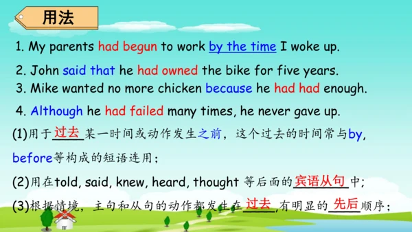 【培优课堂】U12-Period 3 Grammar+Listening (课件)人教九年级Unit