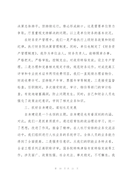 个人离职报告15篇.docx