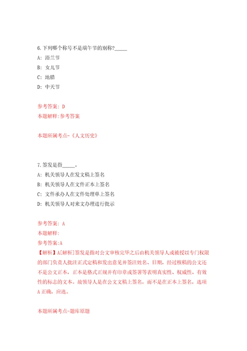 广东河源市卫生健康局直属事业单位公开招聘101人模拟考试练习卷含答案第2版