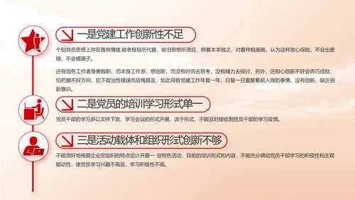 红色大气办好合作社带动乡村振兴PPT动态模板