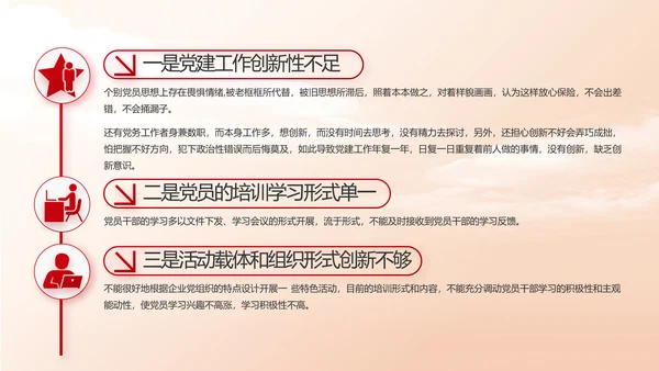 红色大气办好合作社带动乡村振兴PPT动态模板