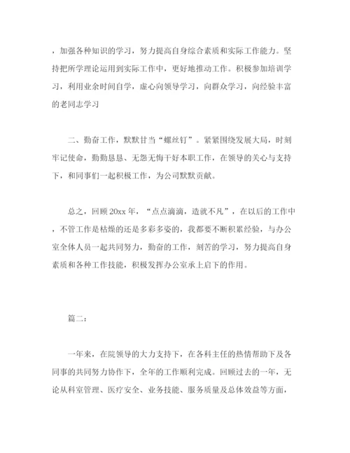 精编之主任个人优秀工作总结范文.docx