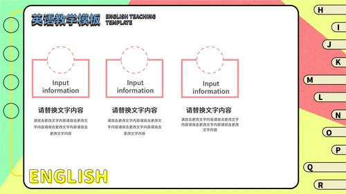 蓝色孟菲斯英语教学PPT模板