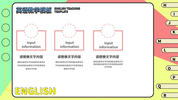 蓝色孟菲斯英语教学PPT模板