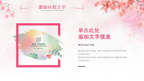 三八妇女节妇联巾帼女性女王节女神节唯美PPT