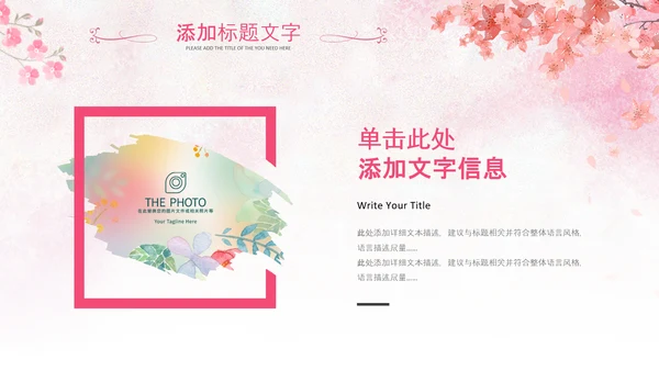 三八妇女节妇联巾帼女性女王节女神节唯美PPT
